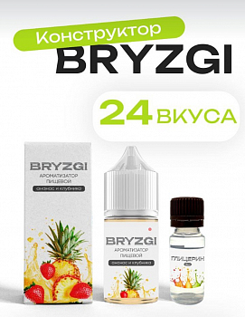 Ароматизатор BRYZGI "Тропический микс" 15мл (на 30мл)